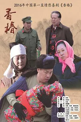 《香椿》影评：笑着流泪，一部藏在美食里的港式家庭温情喜剧